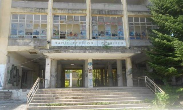 dompoli-palio-panepistimio-ioannina