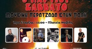 ioannina-mousiki-peratzada