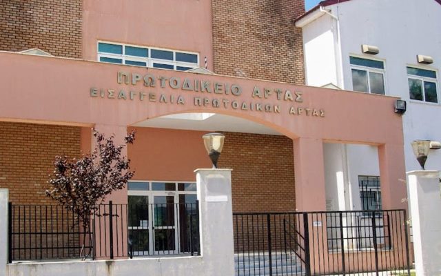 protodikeio_artas_dikastiria