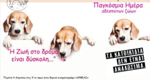 adespota-dimos-artaion