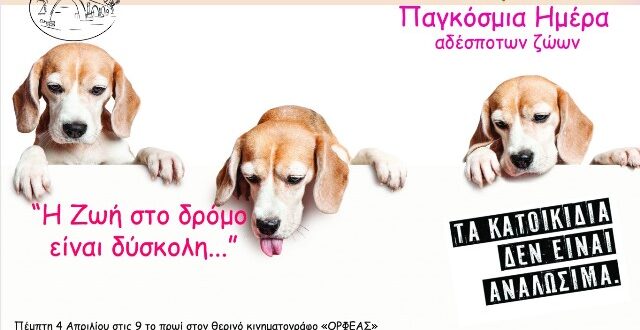 adespota-dimos-artaion