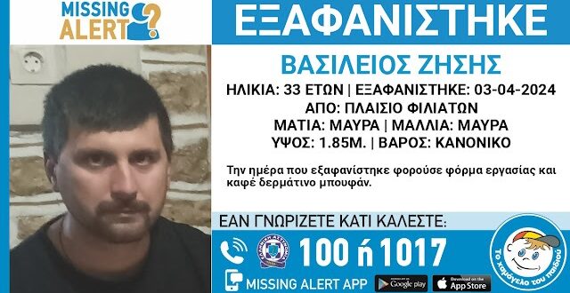 eksafanisi-vasilis-zisis