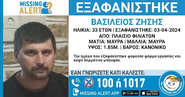 eksafanisi-vasilis-zisis