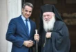 mitsotakis-ierwnymos-1