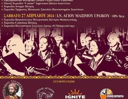 thriskeytiko_festibal_artas