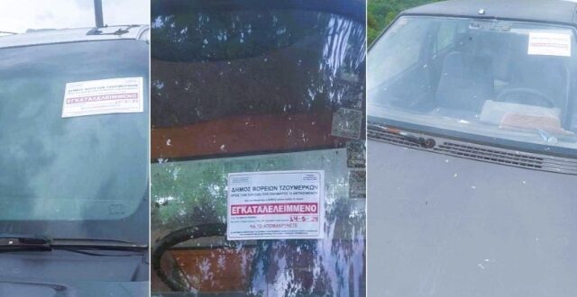 eidopoiitiria-egkataleleimmena