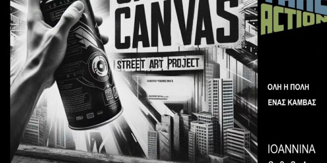 ioannina-urban-canvas