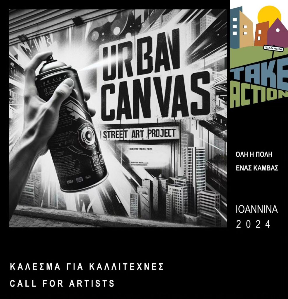 ioannina-urban-canvas