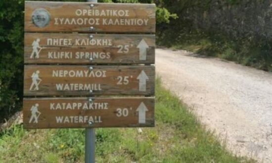 dromos-klifki-IPEIROS