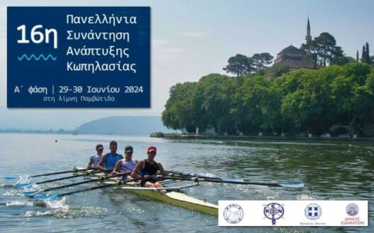 noi_ioannina-kopilasia