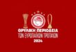 olimpiakos-tropaia-periodia