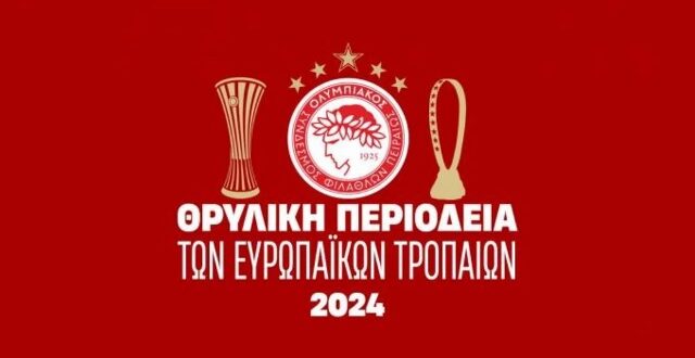 olimpiakos-tropaia-periodia