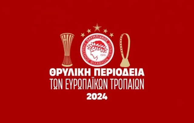 olimpiakos-tropaia-periodia