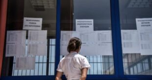 panellinies-apotelesmata