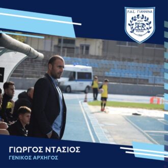 pas-giannina-giorgos-ntasios