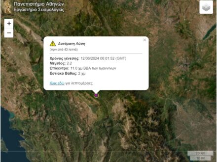 seismos-ioannina-12-6