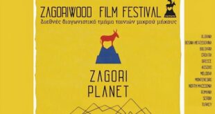 zagoriwood