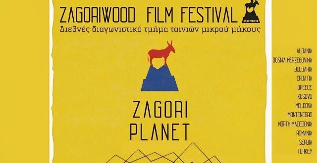 zagoriwood
