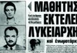 KAKALETRHS-EGKLIMA-ELLADA