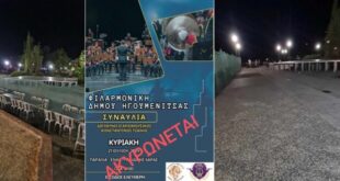 filarmoniki-ekdilosi-igoumenitsa