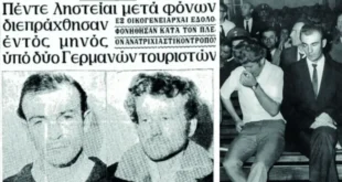 germanoi-dolofonoi-ellada