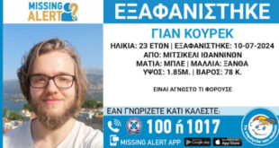 missing-alert-ioannina19-7