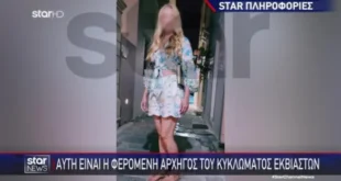 nansi-kikloma-ekviaston