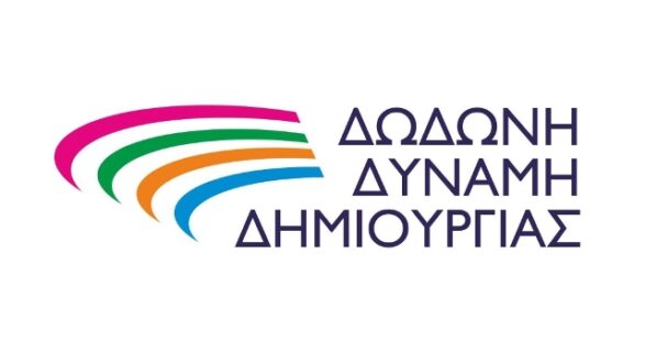 dodoni-dinami-dimioyrgias