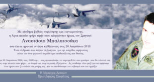 mpalatsoukas_trisagio