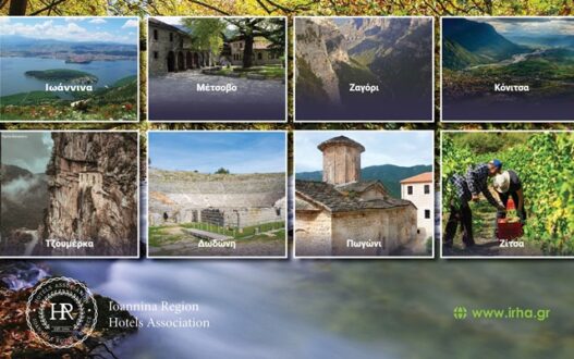 eksni-nomos-ioanninon-proorismos