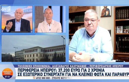 kaxrimanis-kalimera-ellada