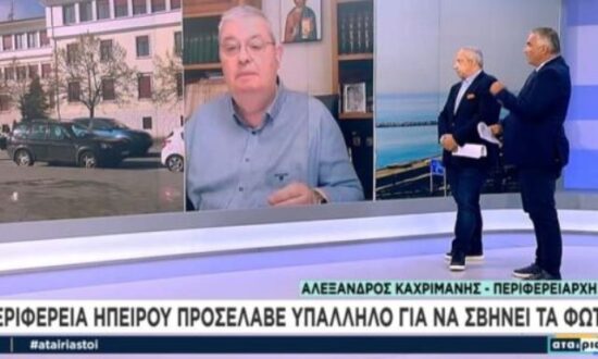 kaxrimanis-skai-sinenteuksi