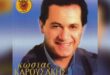 kostas-karousakis