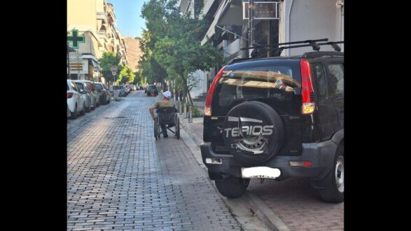 paranomo parkarisma ellada