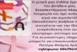 stathia-ipeiros-aimopetalia