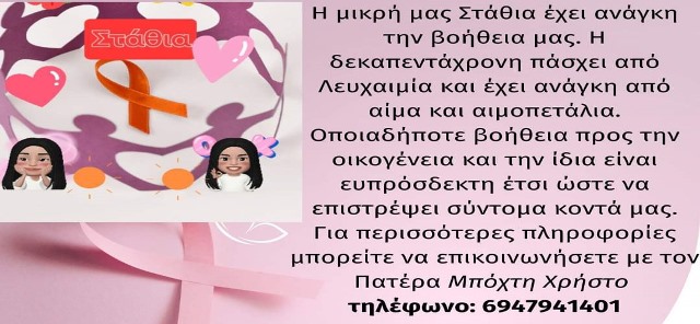 stathia-ipeiros-aimopetalia