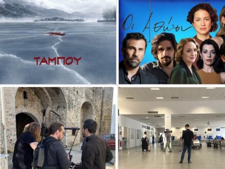 ΕΞΝΙ - Η πόλη και ο Νομός Ιωαννίνων πρωταγωνιστούν σε σειρές και ταινίες