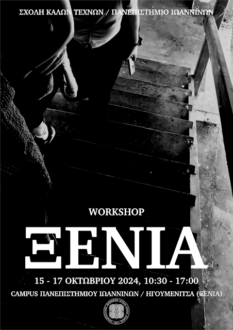 KSENIA-IGOUMENITSA-KALON-TEXNON