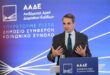 aade_egainia-MITSOTAKIS