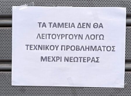 deyai-tameia-kleista