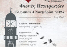 fones-ipeiroton-perama