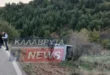 kalavrita1