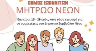 mitroo-neon-dimos-ioanniton