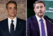 mitsotakis_androulakis-1