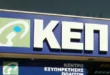 KEP