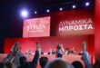 SYRIZA-SINEDRIO