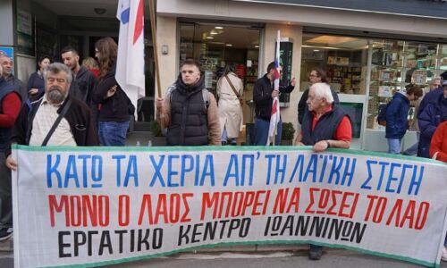 diki-eksosi-ioannina-28-11