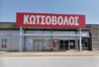 kotsovolos-ioannina