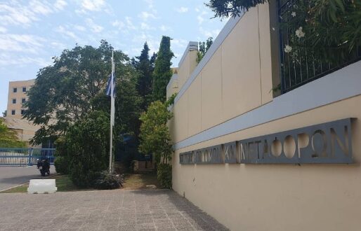 Ypourgeio_Ypodomon_Metaforon