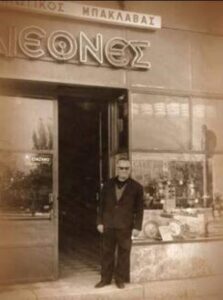 diethnes-katastima-ioannina